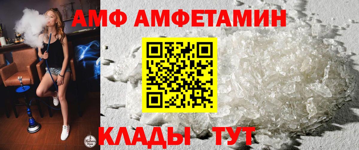 АМФЕТАМИН VHQ Кисловодск