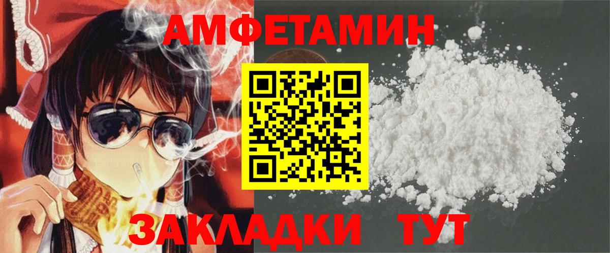 Amphetamine  Вход с VPN  Кисловодск  Амфетамин VHQ 