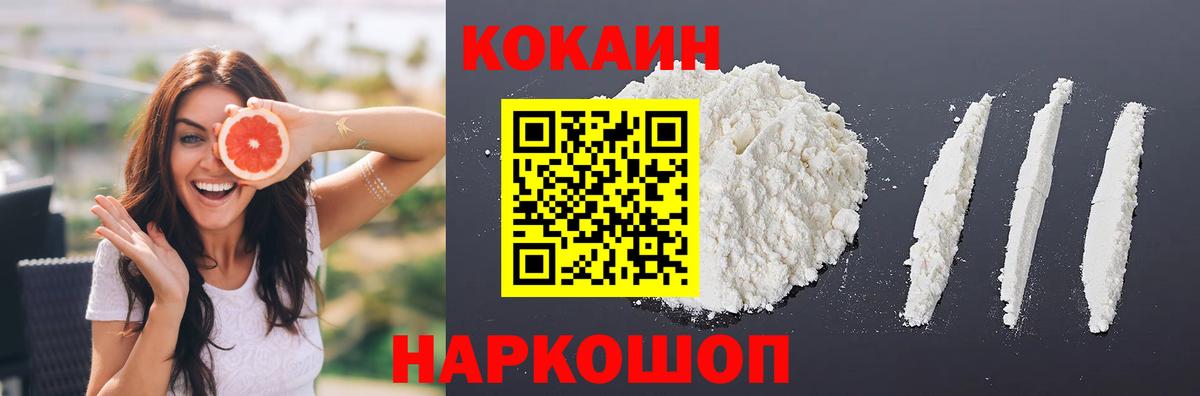 КОКАИН Fish Scale  Вход с VPN  Кисловодск  Кокаин Fish Scale 