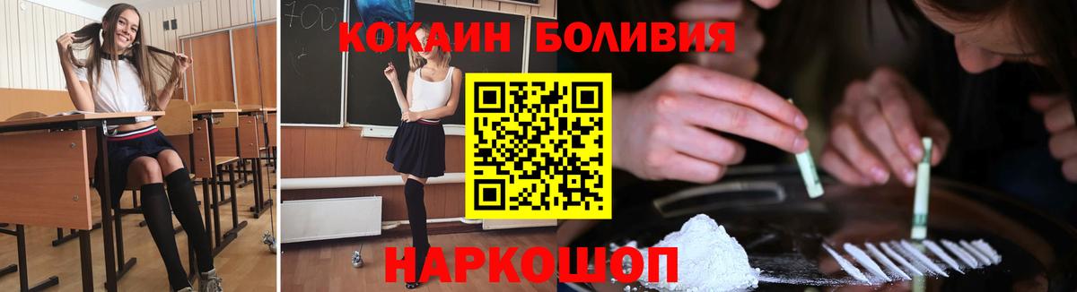 КОКАИН Эквадор Кисловодск