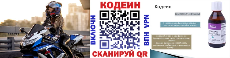 блэк спрут tor цены Кисловодск Кодеин напиток Lean (лин)