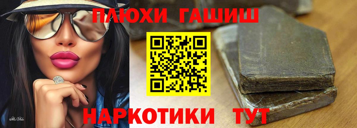 ГАШИШ hashish Кисловодск