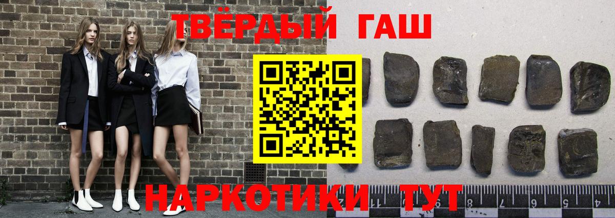 Кисловодск  ГАШ хэш  Вход с VPN  Гашиш  ГАШИШ Premium 