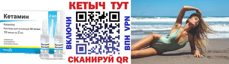 закладки  Кисловодск  Кетамин VHQ 