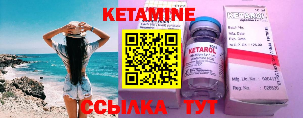 Кетамин VHQ Кисловодск