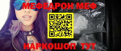 мефедрон мука Гусев