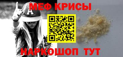 мефедрон мука Гусев