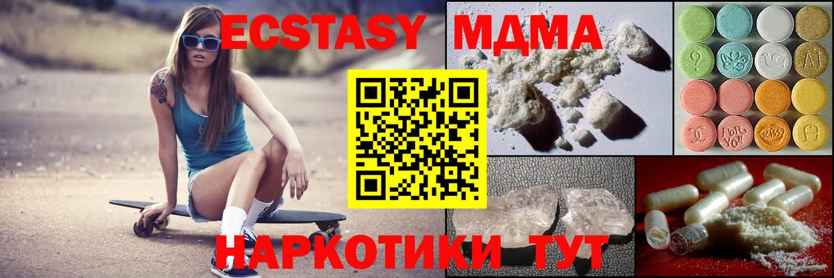 MDMA crystal Кисловодск