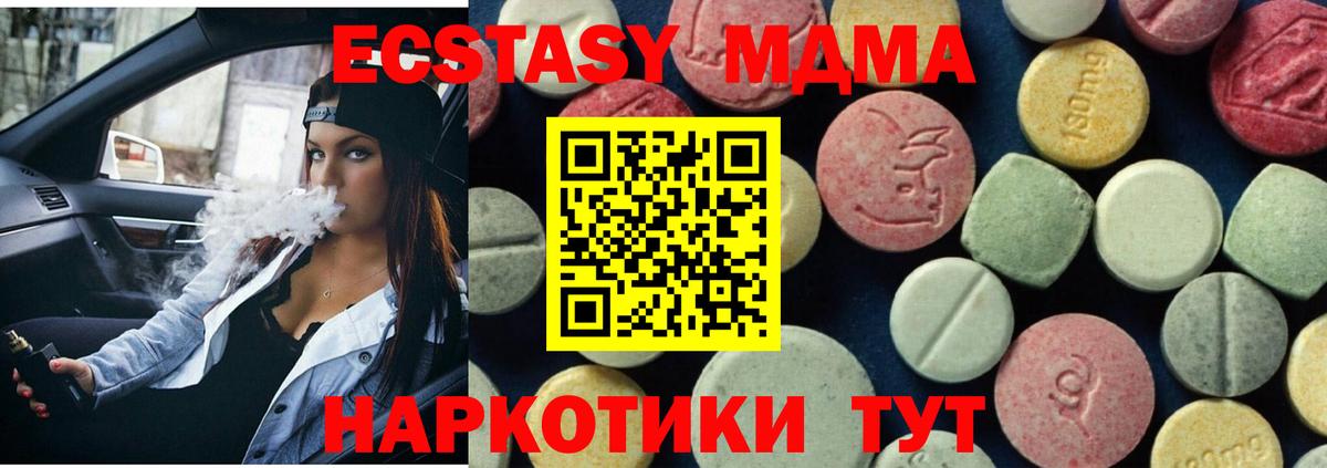 MDMA  МДМА VHQ  Вход с VPN  MDMA молли  Кисловодск 