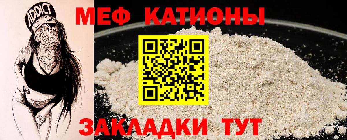 Мефедрон мука Кисловодск