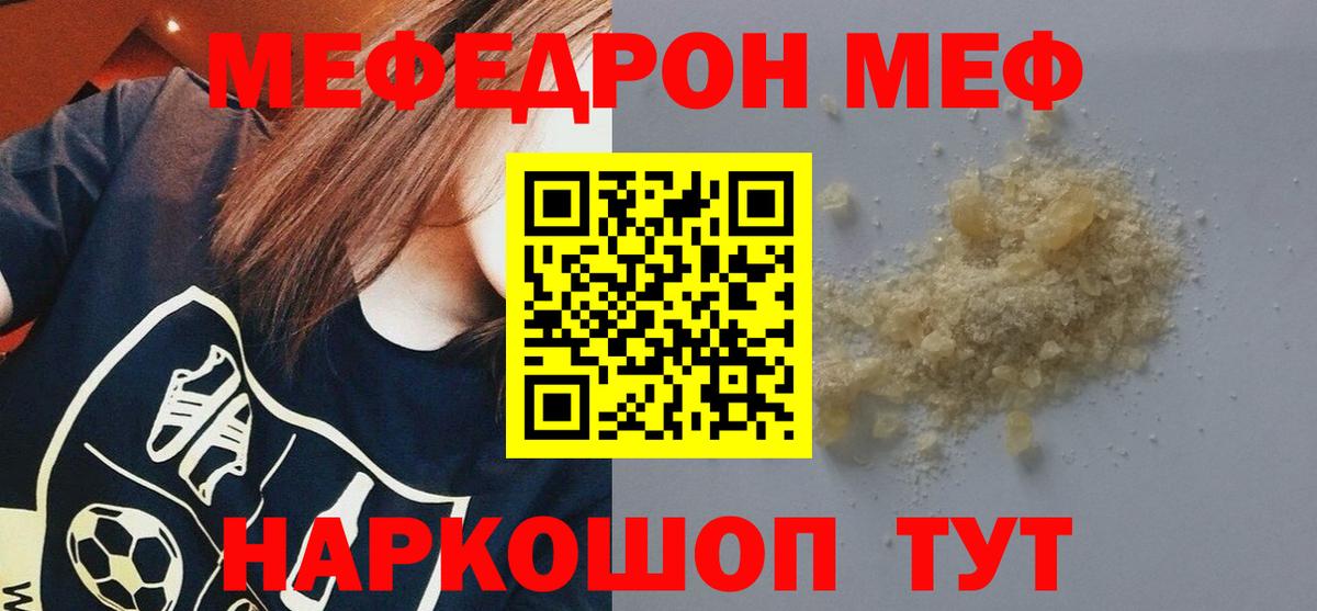 МЕФ  Вход с VPN  Кисловодск  Мефедрон VHQ  Меф мука 