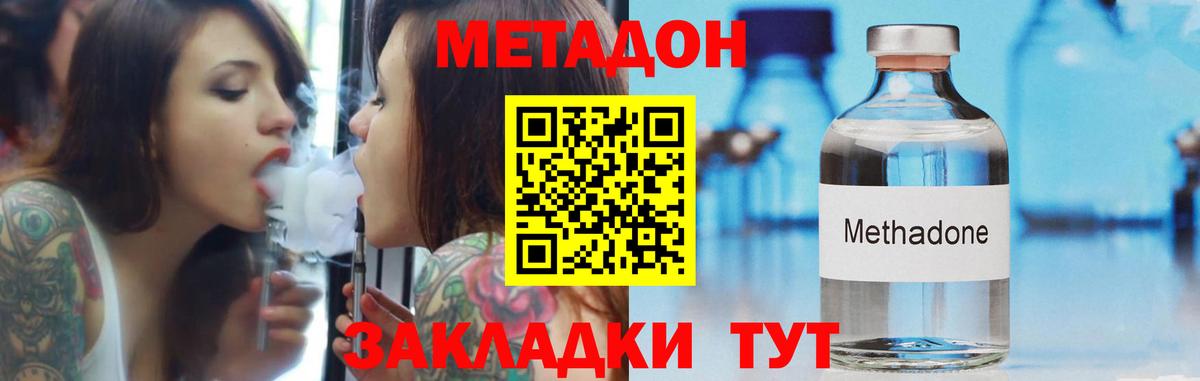 Метадон кристалл Кисловодск
