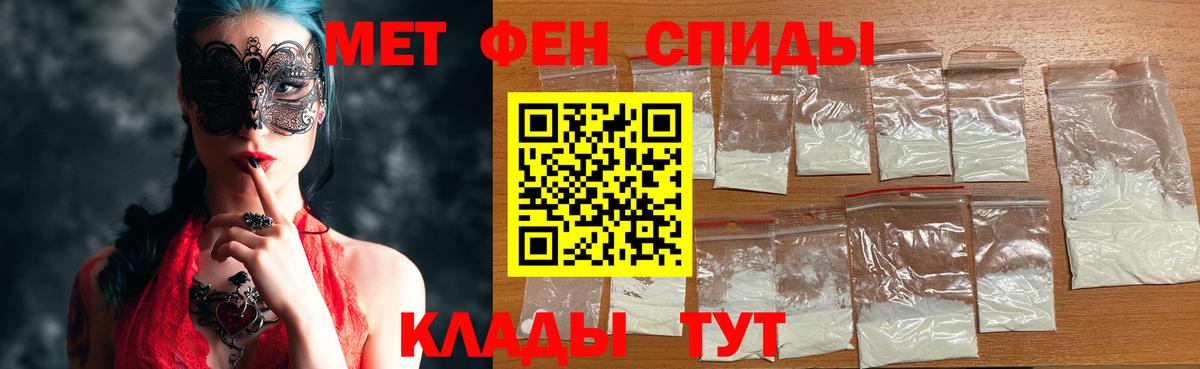 Метамфетамин пудра  Метамфетамин пудра  Вход с VPN  Кисловодск 