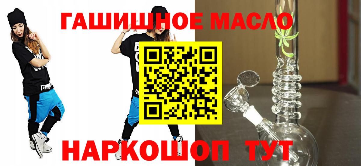 Кисловодск  ТГК вейп  ТГК гашишное масло  Вход с VPN 
